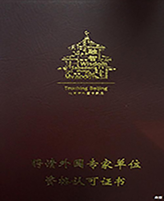 超大黑鸡巴肏大奶美女逼视频外教资质