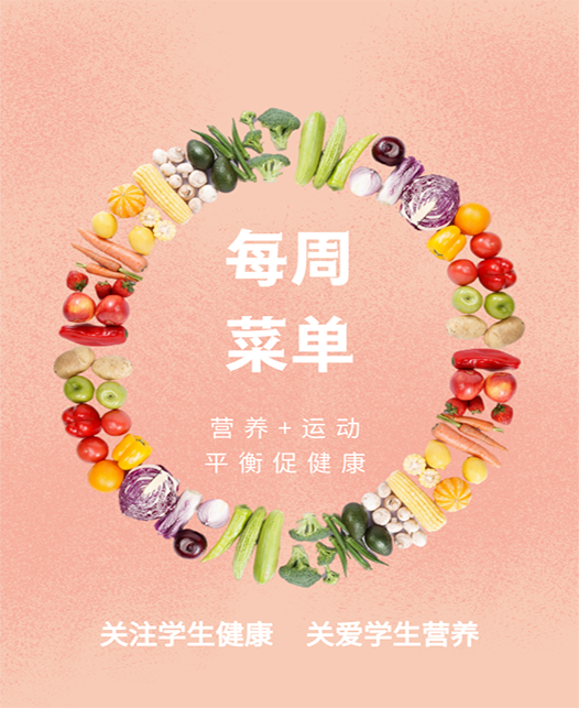 秋葵视频污污污每周菜谱